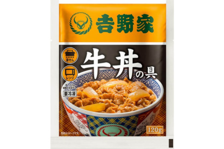 【定期便＿20食 3ヶ月】吉野家 冷凍 牛丼の具　(計60食) 　レトルト 牛肉