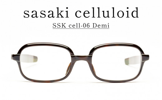 SSK cell-06 セルロイドフレーム Demi  [N-14806c] / サングラス セルロイド めがねフレーム クラシカル おしゃれめがね メンズ レディース セルロイド 福井県鯖江市