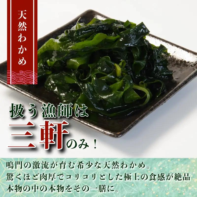 わかめ 食べ比べセット 天然 養殖 2袋 国産 徳島県