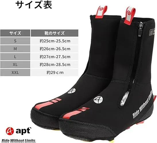 apt'ロードバイク シューズカバー ネオプレーン 極寒 真冬用 サイクリングシューズカバー NEO-SHOE【XXLサイズ】