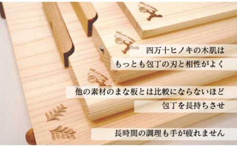 ひのき まな板 取っ手付き 本体 450×240×9mm 四万十ひのき 須崎 高知