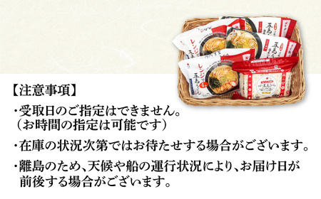 【全3回定期便】【幻の五島うどん】冷凍 五島手延うどん 七椿 3種 セット【マルマス】[RAX041]