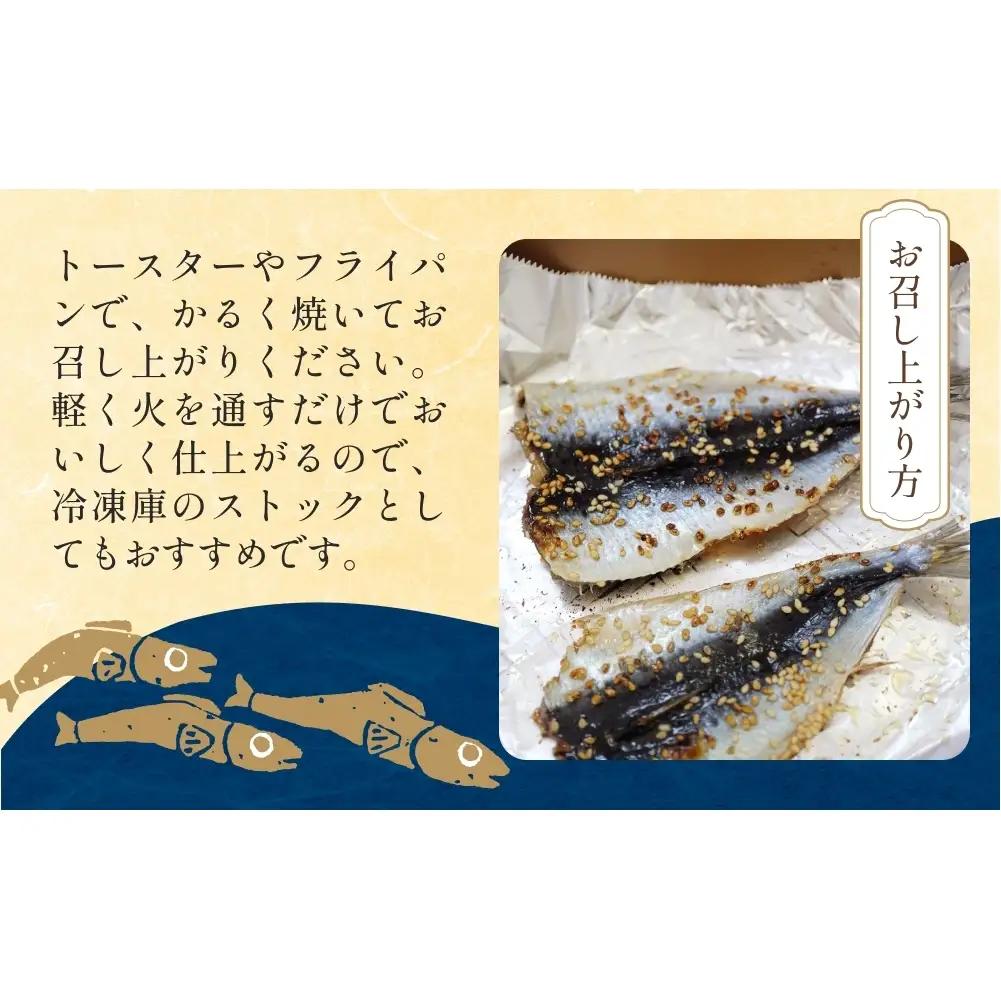 氷見名産 いわしみりん干し （4尾） 4セット 〈冷凍〉 富山県 氷見市 イワシ いわし  干物 みりん干 味醂干し 特産品 おつまみ