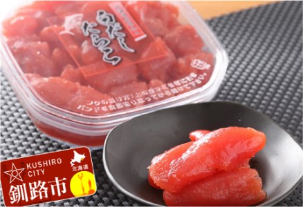 【期間限定！寄附額改定↓！】白だしたらこ250g×2 ふるさと納税 たらこ F5F-0049