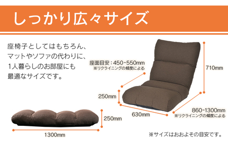 環境にやさしい座椅子カブール(インディゴ) NI040_002