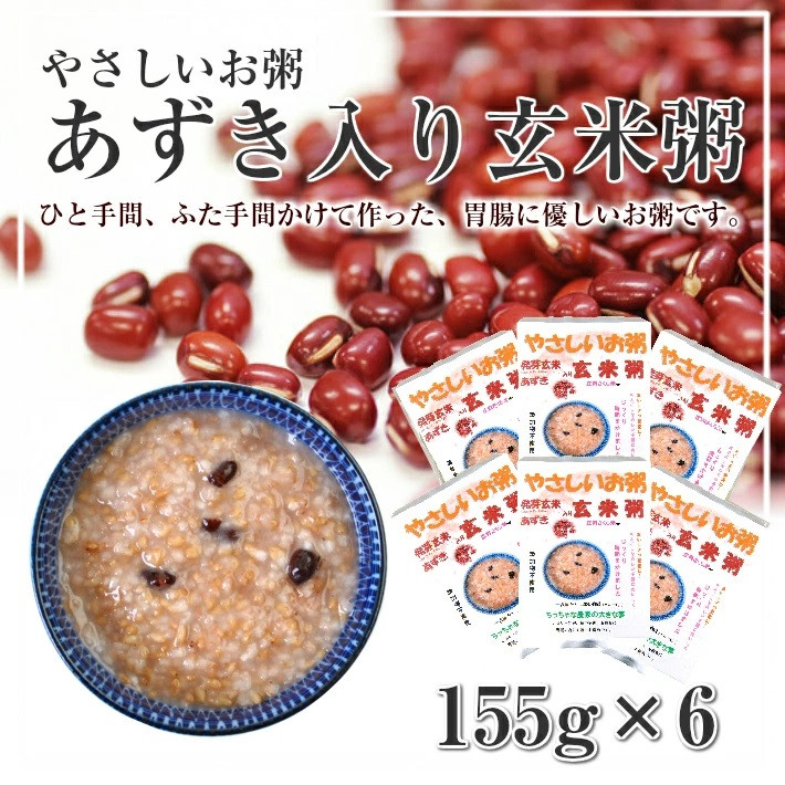 
            ちっちゃな農家の大きな夢　やさしいお粥　(玄米あずき粥)6個 SA0111
          