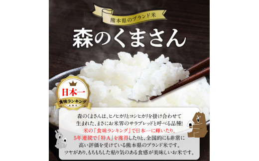 【定期便12回】カワノ農園　　MOA自然農法米「森のくまさん」 五分搗10kg_U70-T275_3