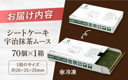 宇治抹茶ムースケーキ 【ファミール製菓株式会社】[AKCI008]