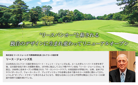 チケット 土日プレー 招待券 お一組様 ゴルフ場 チケット