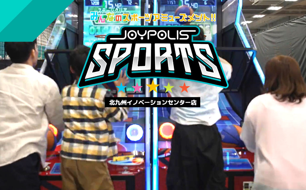 JOYPOLIS SPORTS 入場チケット 【大人・1名様（120分）】