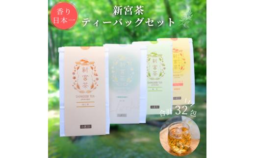 SHINGOOD TEA (シングッドティー) おすすめセット