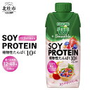 【ふるさと納税】 カゴメ 野菜生活100 選べる 本数 12～48本 330ml 紙パック スムージー プロテイン 大豆 SOY ベリー mix ジュース 野菜ジュース 鉄分 健康志向 植物性たんぱく KAGOME kagome 飲料 送料無料