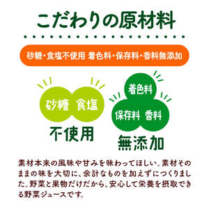 プチベジ ベジタブルミックス 200ml×36本 [着色料・保存料・香料 無添加][1食分の野菜使用] 【203001】