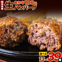 【ふるさと納税】ステーキマニア監修 熊本県産 あか牛 100% 生ハンバーグ 140g×13個入り 合計1820g 26個 39個 も選べる 《30日以内に出荷予定(土日祝除く)》2セット 3セット も 選べる 熊本県産あか牛 冷凍 ハンバーグ