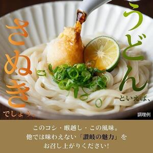 讃岐うどん６食つゆ付（普通麺）