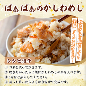 ばぁばぁのかしわめしの素セット(計1.12kg・280g×4袋)ご飯の素 混ぜご飯 簡単 時短 おにぎり お弁当 かしわ セット【102400201】【祐貴や】