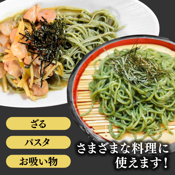 手延べ よもぎ麺 7.5kg(250g×30袋) / 素麺 そうめん お手軽 / 南島原市 / 川上製麺 [SCM087]_イメージ3