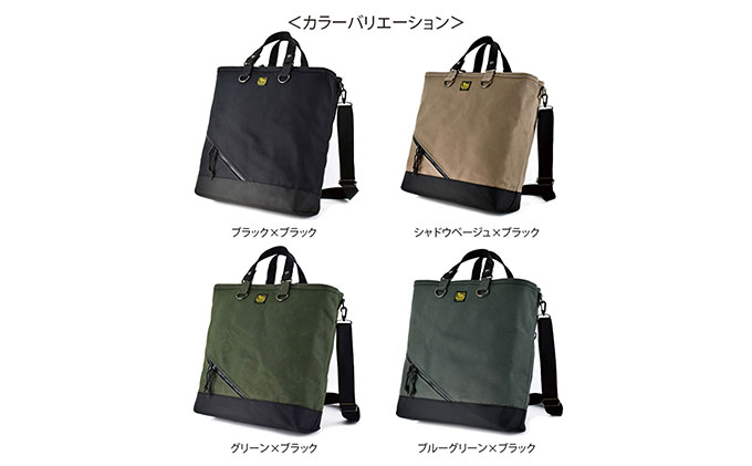 いいとこ取りのオールインワン Free Free Tote シャドウベージュ×ブラック