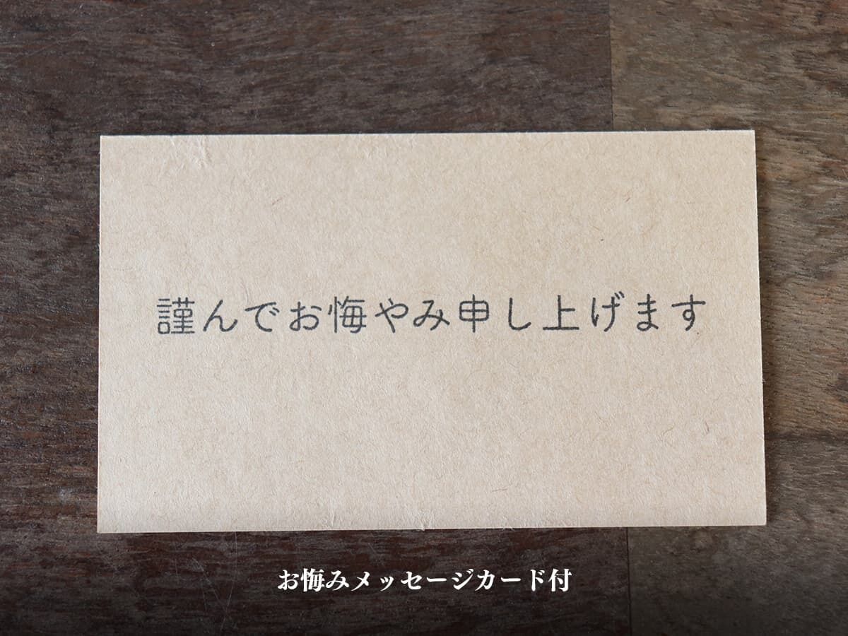 ※お供え用※ 和花と名取産のお花を使ったお供えフラワーアレンジ・お悔みメッセージカード付（年末年始、5月1日（金）～11日（月）間の配送及びお届け日指定はお受けできません）