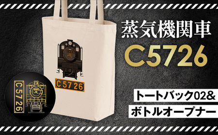 【C05】SL『C5726』トートバッグ（02）＆ボトルオープナー No.382