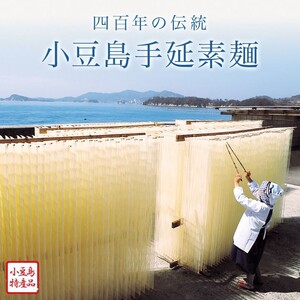小豆島手延素麺 島の風 特級品金帯 単品250g(50g×5束) 【3袋】セット 素麺 そうめん