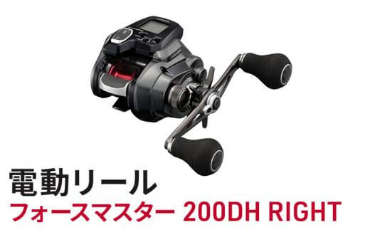 【ふるさと納税】シマノ 釣具 電動リール フォースマスター 200DH RIGHT