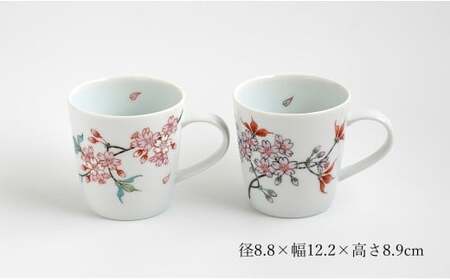 有田焼 桜文マグカップペア 【仁窯】 マグカップ ペア 桜 桜柄 花柄 コーヒーカップ 紅茶 カップセット 食器 ギフト ペアセット dq009