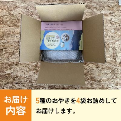 ふるさと納税 東御市 信州産 冷凍おやき5種 20個セット|無添加 |  | 03