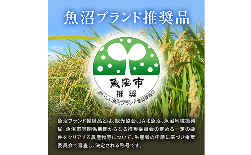 [令和5年産]皇室献上　ことぶき米（精米）3.6kg（450g×8）