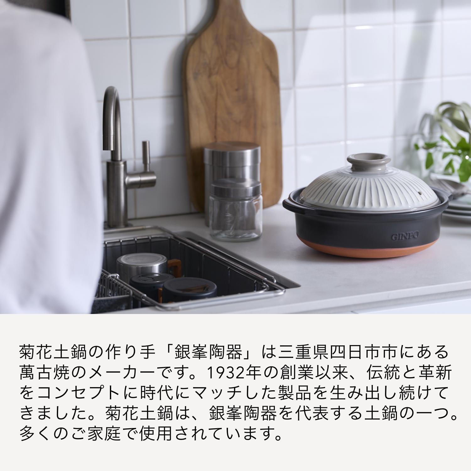 【萬古焼（ばんこやき）】菊花 深型土鍋 8号 カラー：粉引│二人用 三人用 二合 2合 3合 秋 冬 おしゃれ ご飯 ごはん 家庭用 家族 家庭 料理 贈り物 直火 レンジ 炊飯 銀峯 GINPO_イ