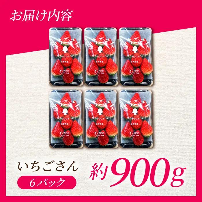  いちごさん 150g×6パック いちご IAK016
