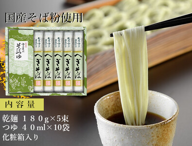 r05-011-003 たかの　越後小千谷へぎそば180g×5束（つゆ付）