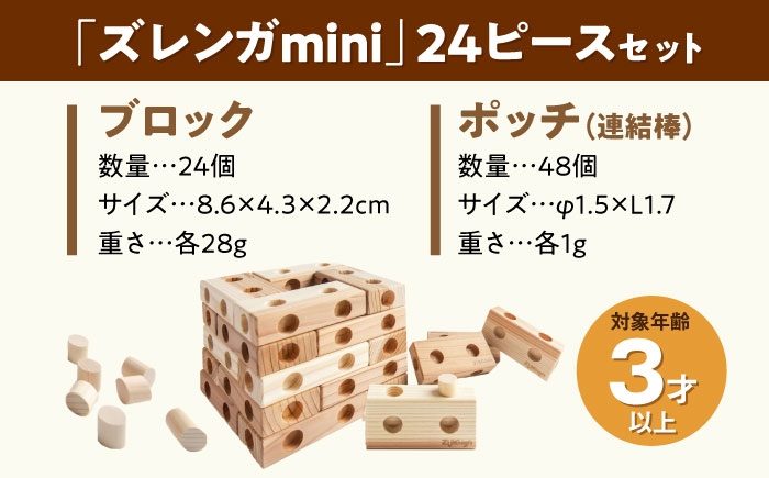 木製 ブロック おもちゃ 知育 天然木 玩具 子ども 孫 プレゼント 人気 おすすめ 天然木材 檜 木工品  日本おもちゃ大賞