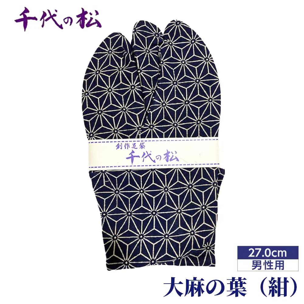 No.368-04 大麻の葉（紺）（男性用：27.0cm）