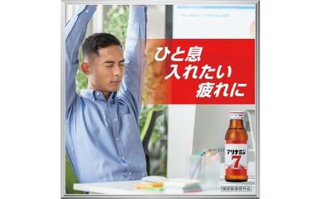 【定期便 全3回】 アリナミン7  100ml×30本×3回 ／ フルスルチアミン タウリン ほどよい甘さ 疲労回復 予防 回復 リフレッシュ 頑張りたい 不調 疲れやすい だるい 目の疲れ エネルギ