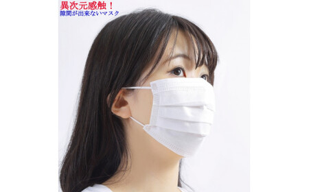 マスクと頬の隙間を自動調整する敏感肌用マスク Tomz Mask 20枚入り1箱 [A-104007] 