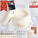【ふるさと納税】 オストリッチジェルクリーム【定期便】6か月毎月お届け【贅沢な保湿性オールインワン】 ／ 基礎化粧品 保湿 保護 肌荒れ防止 スキンケア 送料無料 埼玉県 No.109