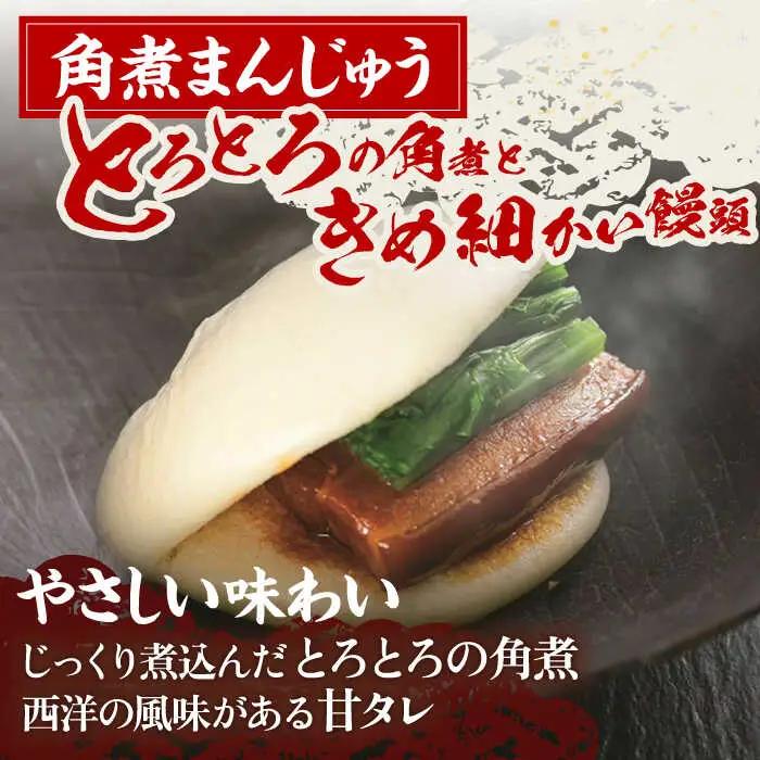 【具材付き】長崎ちゃんぽん 2食・皿うどん揚麺 2食・角煮まんじゅう 4食 詰合せ [OBL001]