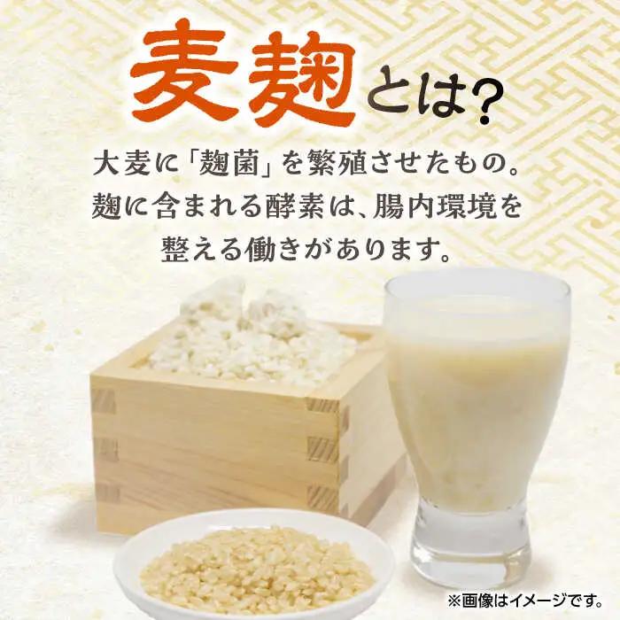 【9月以降順次発送】イデマンの麦麹 3kg（1kg×3） 吉野ヶ里町/イデマン味噌醤油醸造元 麹 こうじ 甘酒 味噌 みそ 発酵 発酵食品 [FAF031]