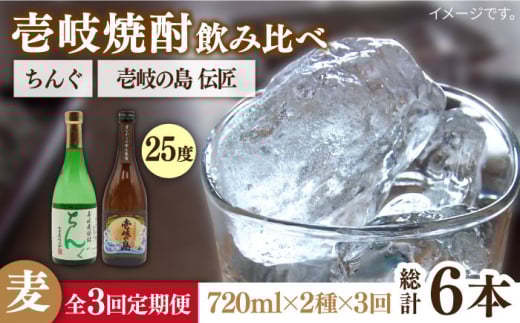 【全3回定期便】壱岐の島 伝匠 とちんぐのセット [JDB252] 39000 39000円