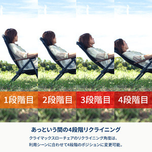 クライマックスローチェア2 AL(アルミ)グレー_OS226-0002
