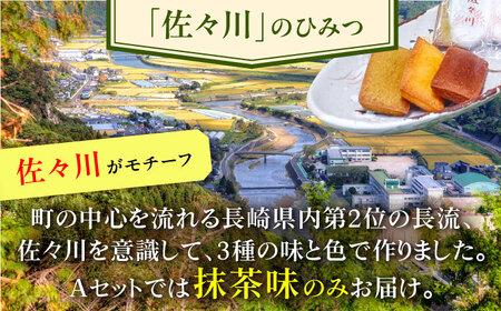 【当店自慢！お菓子詰め合わせ】佐々の 焼き菓子 Aセット 計15個入【栗まんじゅう本舗 小田製菓】[QAR012]