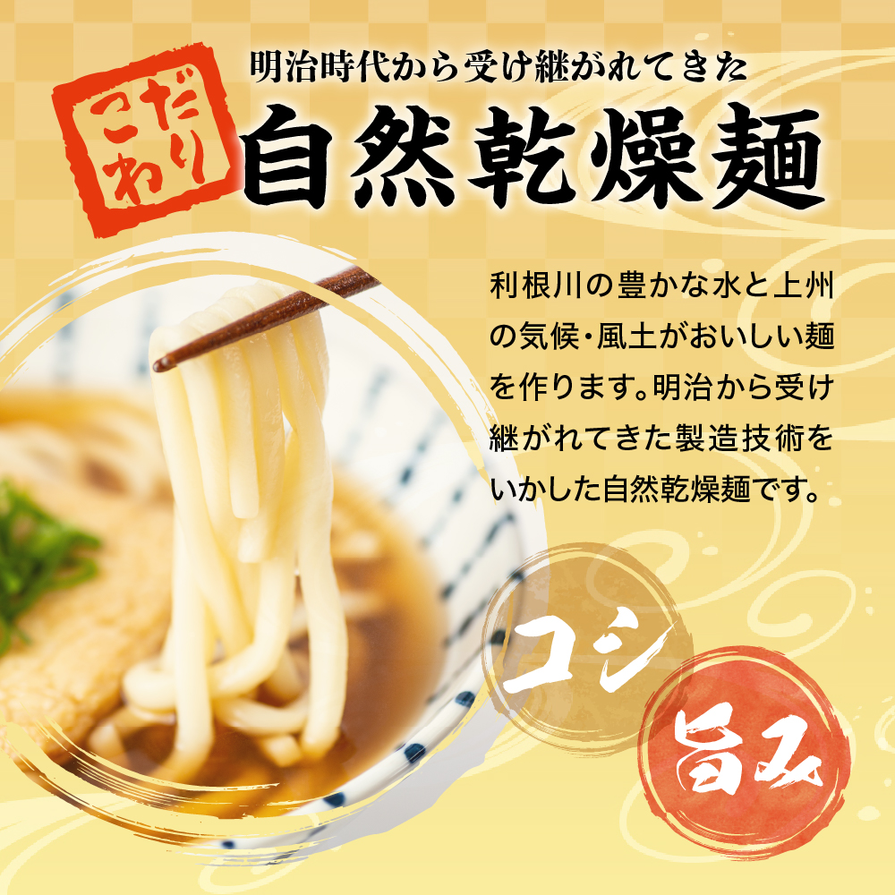 うどん 乾麺 【福徳うどん】中麺 冷麦 そうめん 群馬県 千代田町 ＜川崎製麺所＞