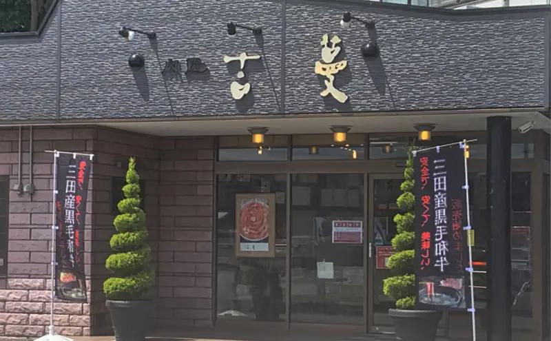 三田産黒毛和牛 三田和牛赤身すきやき 800g 和牛 牛肉 ブランド牛 肉 ギフト 赤身 あかみ すき焼き すきやき スキヤキ 三田 お祝い 人気 送料無料 おすすめ 但馬牛 神戸牛 中元 歳暮 兵庫