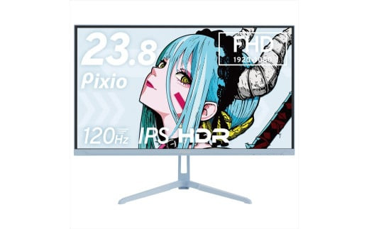 Pixio ゲーミングモニター 23.8インチ FHD 120Hz IPS ブルー/水色 PX246WAVEB｜家電 ゲーミングモニター 人気 おすすめ ディスプレイ PC 送料無料 神奈川県 小田原市 142069_HWA005VC02