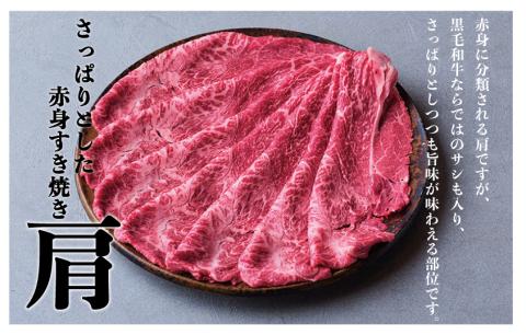 つべつ和牛　肩すき焼　日山の割り下付き　600g/021-13232-a01F