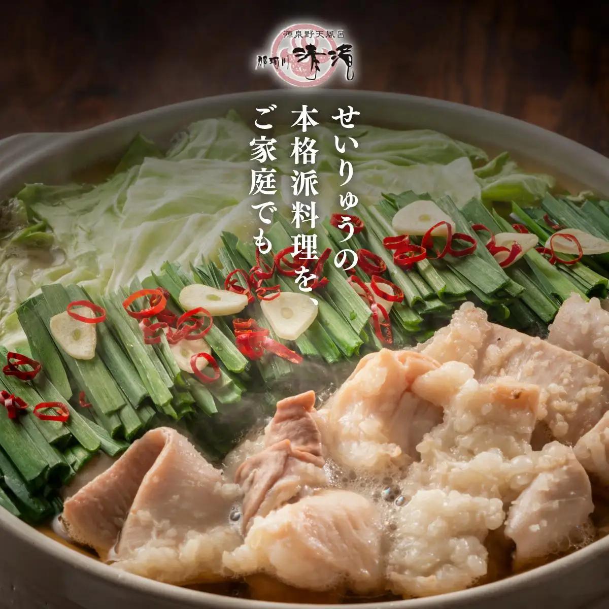  那珂川清滝名物 九州産和牛もつ鍋 醬油味 2人前