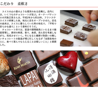 アベニュー・ド・ラペの自慢の チョコレート 詰め合わせ 15粒×5箱 紙袋付き [ スイーツ ショコラ 贈答用 プレゼント ]