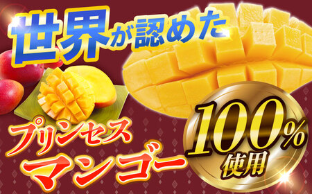 【至福の味わい】プリンセスマンゴーピッツァ2枚[QAT020]