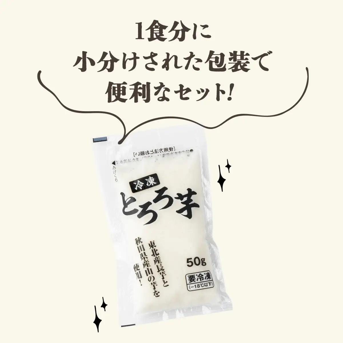 【2ヶ月定期便】冷凍とろろ2キロセット（50g×40袋）　135P3202